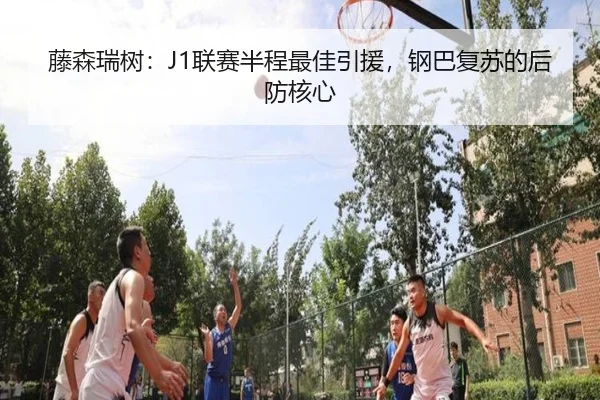 teng-sen-rui-shu-lian-sai-ban-cheng-zui-jia-yin-yuan-gang-ba-fu-su-de-hou-fang-he-xin-2-417.jpg