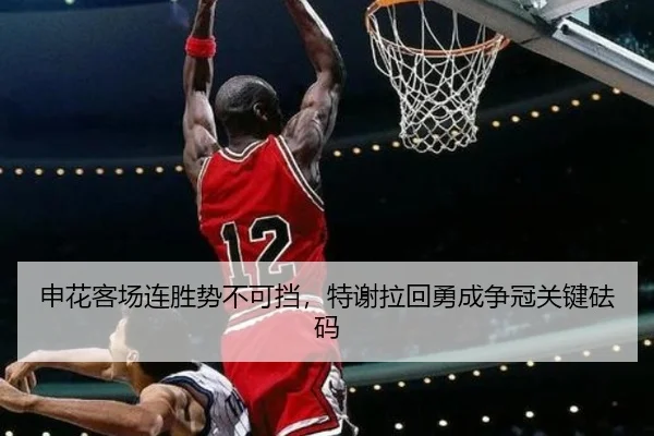 shen-hua-ke-chang-lian-sheng-shi-bu-ke-dang-te-xie-la-hui-yong-cheng-zheng-guan-guan-jian-fa-ma-3-786.jpg