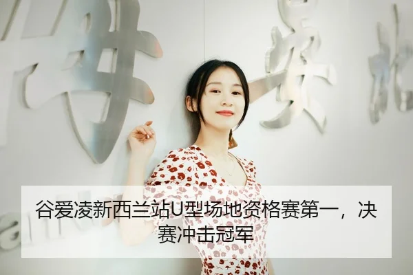 gu-ai-ling-xin-xi-lan-zhan-xing-chang-di-zi-ge-sai-di-yi-jue-sai-chong-ji-guan-jun-3-236.jpg