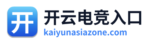 开云电竞入口 Logo