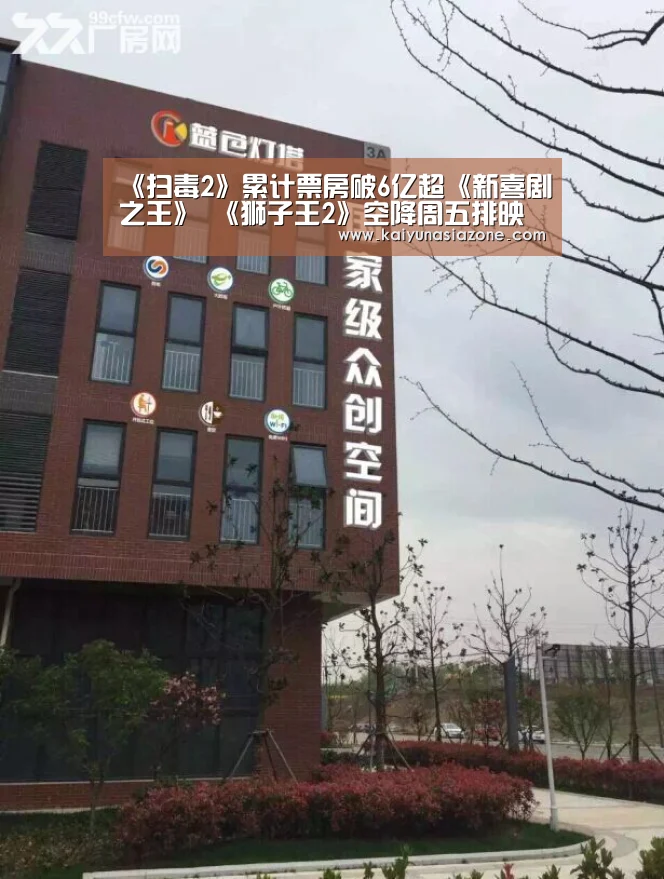 开运官网