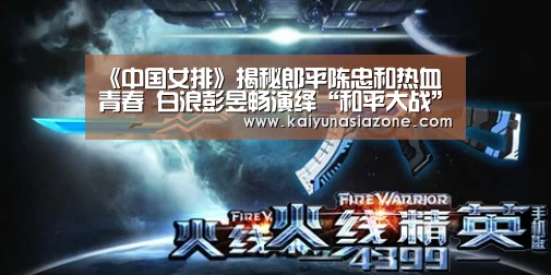 开运登录