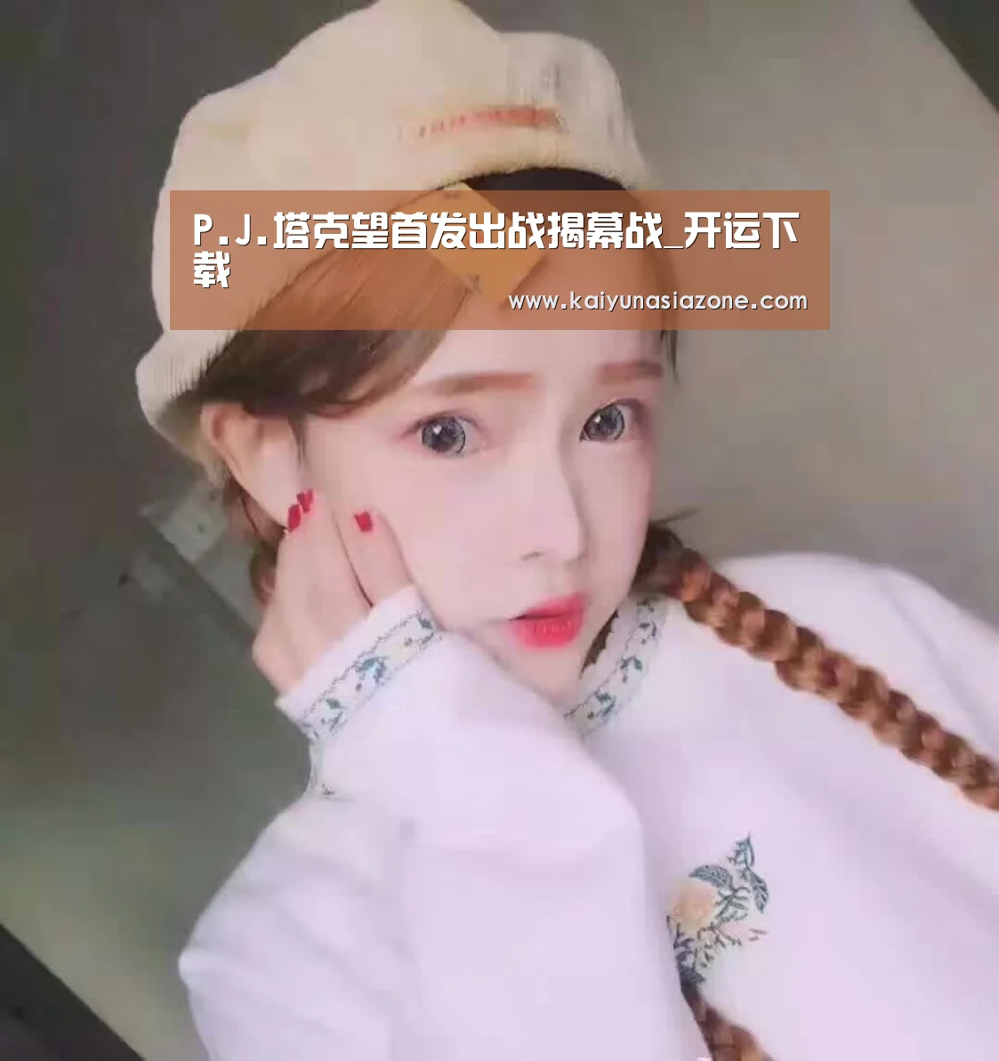开运登录