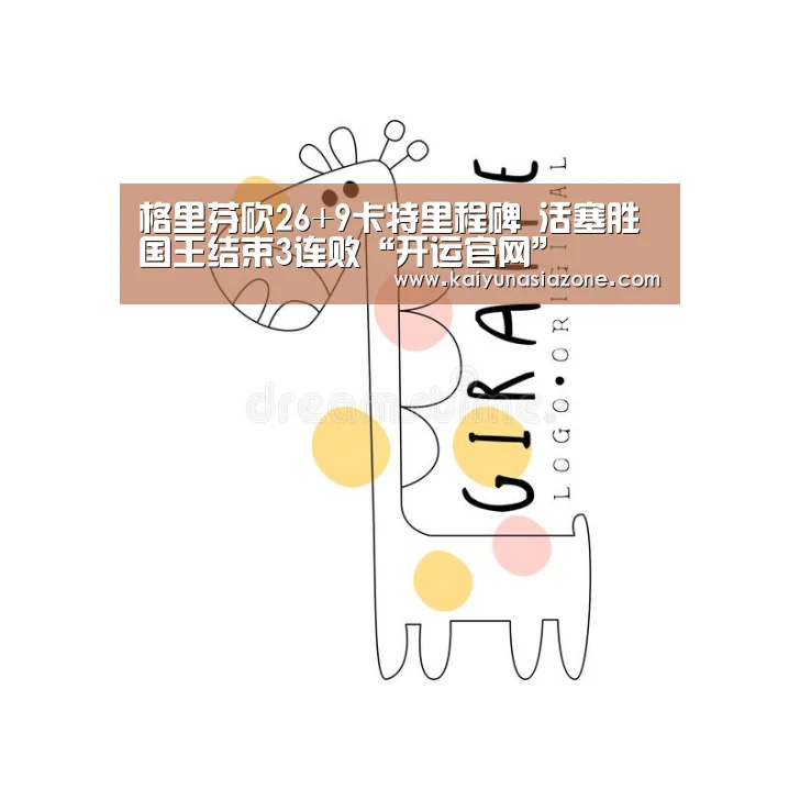 开运竞猜
