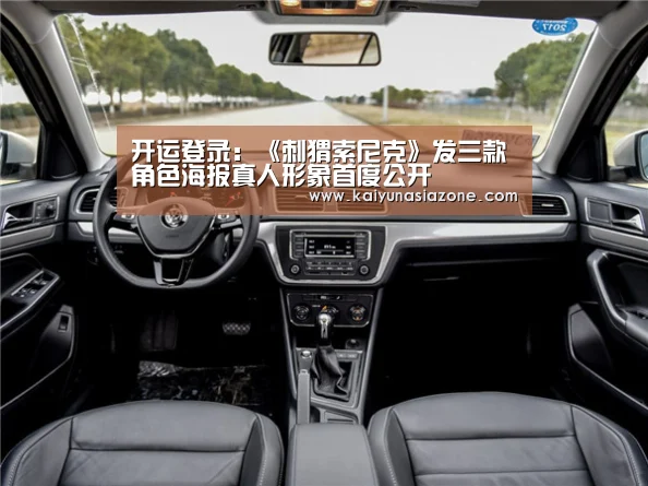 开运登录:《刺猬索尼克》发三款角色海报真人形象首度公开(图3) 开运竞猜