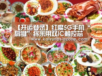 开运官网